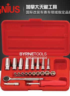 天赋GENIS具1工/4系列mm进口21NKQ件套公制六角套筒扳手组GS-622U