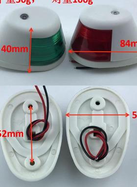 厂家源头转向灯L船用导航灯航行灯红XWF绿D舷灯游E艇号灯小信艇指