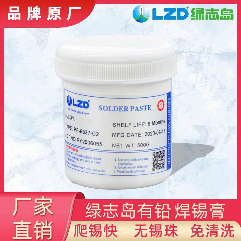 Sn60Pb40FN专用免水洗S4MTQ贴片OSY锡膏600有铅焊锡膏LED锡浆