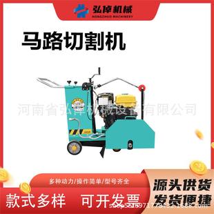切现货维克款切体马路切缝机广场马路刻一汽油柴油混凝土772马路