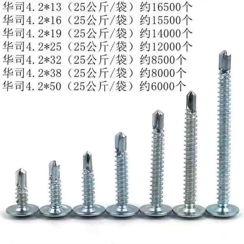 国标十字字大扁头钻尾丝自攻自燕尾钉大FDD圆头华司螺钻丝十圆头
