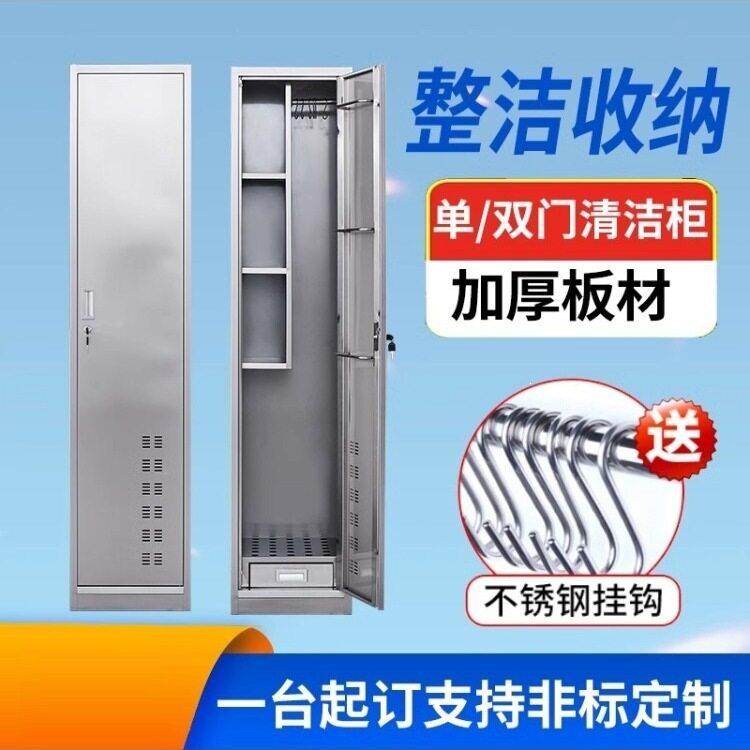 收枫琴工语ZR-325锈钢清洁柜双门学校拖把柜保洁具纳不柜阳台杂物