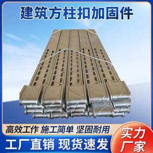 geu建筑方柱扣木工梁夹具柱子紧固件方圆锁梁扣模板柱子扣销子镀