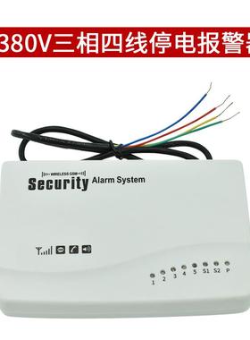 短停电报警器38打0V相四线养殖三场断电报警器手机电UCA话信提醒