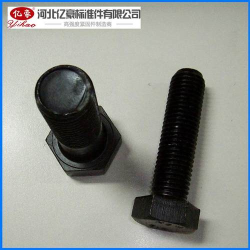 销售高强度QQQ外厂六角家栓螺发黑螺栓8.8级六角头螺栓