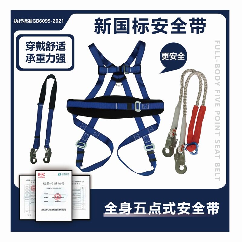 全身五点式高空作业安全带绳子户外防坠落耐磨工地电工保险带厂家