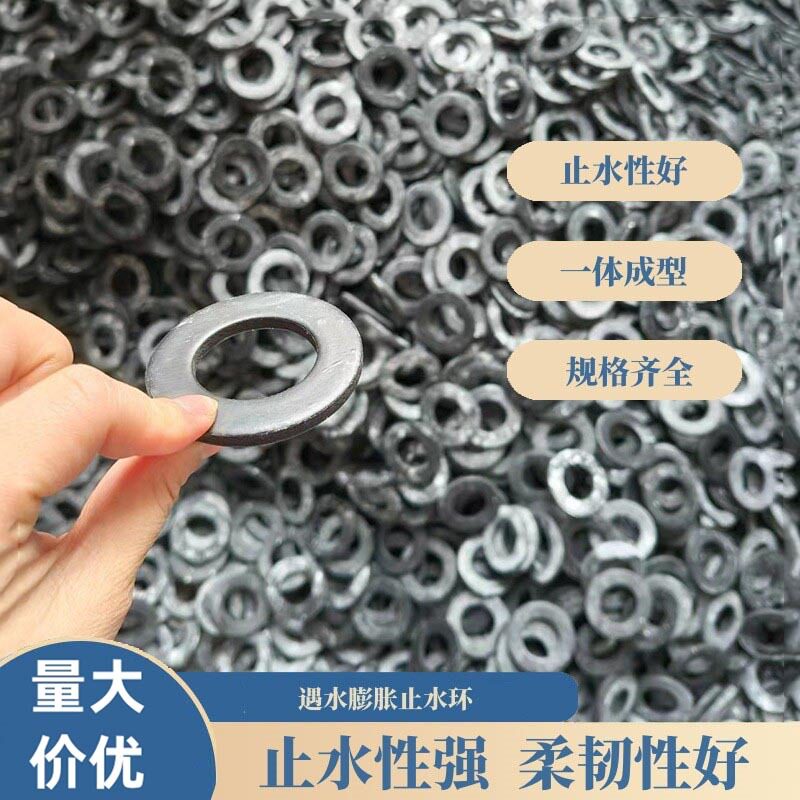 遇水膨胀止水环建筑钢筋止水圈 橡胶圈密封垫 PVC 圆形厂家直销