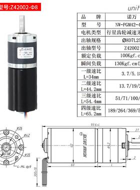 PGM42-4260直流无刷行星齿轮减速机122v电4v可88速正反转微型调马