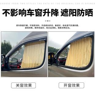 大v90vLDV80专双用汽车窗帘上汽大通通g50g10阳帘铝合金轨遮道