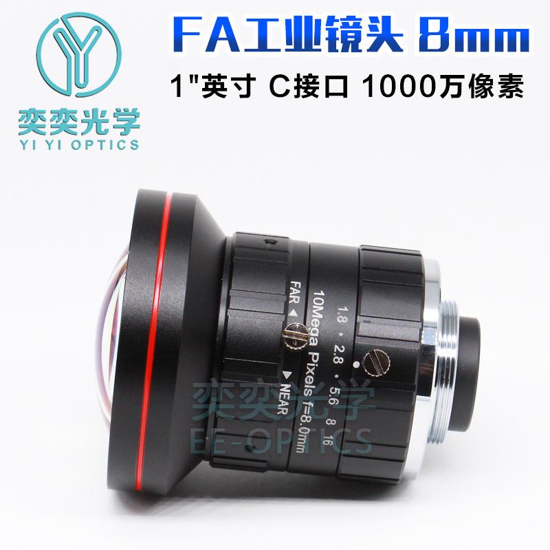 8mm工业相机镜头/0接/口1英寸/CFA-8mm/C1MP无畸变机器检测视觉工