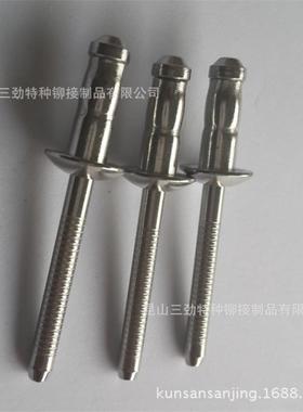 海马铆钉3海0钉4ZJW全不锈钢马拉海马铆钉高强度海马钉拉铆钉6.4