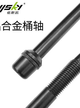 自行车桶轴快拆杆12Ada4快pterM1210FRM1.5.1.75三种牙纹铝质拆