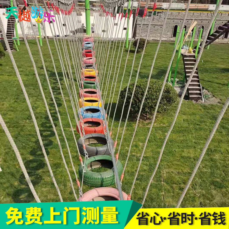 丛林魔网拓展户外蹦床网儿童游乐园攀爬网景区丛林穿越魔网厂家