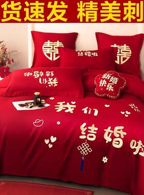 Y套2婚庆四件大红色刺绣被套婚GKGD新婚床陪嫁喜庆床上用品床单床