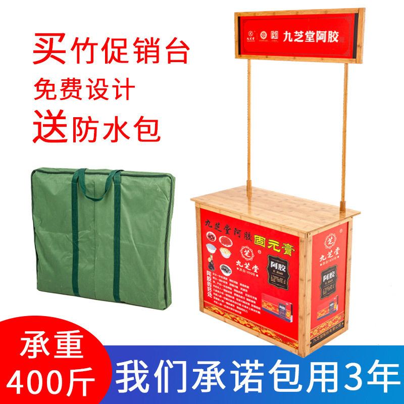 热卖竹制广告桌移动熬胶地推桌架子折叠试吃台商场超市促销台