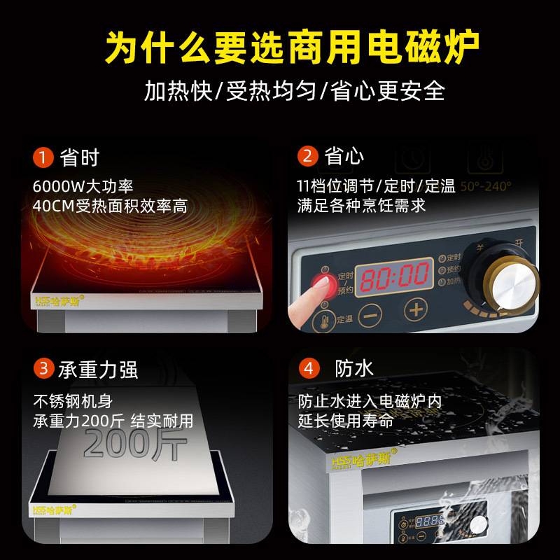 商业电磁灶大功率6000W平面汤炉厨房炊事设备猛火炉灶商用电磁炉
