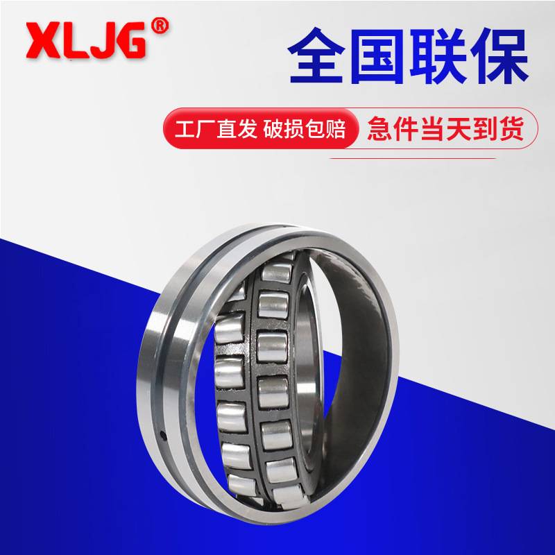 调心滚子轴承22216 22217 22218 22219 22220CC/W33高精密轴承