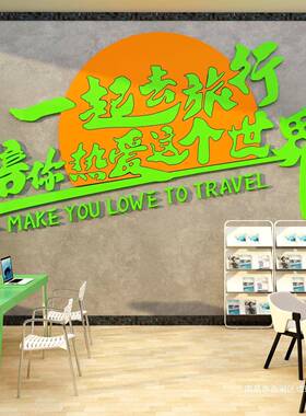 露营风民宿户外酒吧馆旅行社院墙文布面装饰网红34812旅打卡拍照