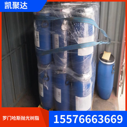 罗门哈斯UP6150抛光树脂 罗门哈斯UP6040抛光树脂 原装进口树脂