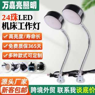 24珠磨砂面机床工作灯 220V大功率led强光车床设备检修照明灯定制