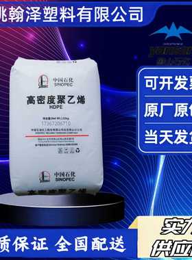 HDPE高密度聚乙烯3300J 燕山石化5000S 耐热PE管挤出管材级塑胶粒