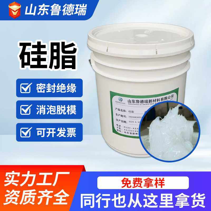 厂供硅脂密封润滑脂桥梁支座油脂密封圈高温绝缘工业脱模295硅脂,基础建材,涂料添加剂,淘宝优惠券,粉丝福利购,淘宝优惠卷