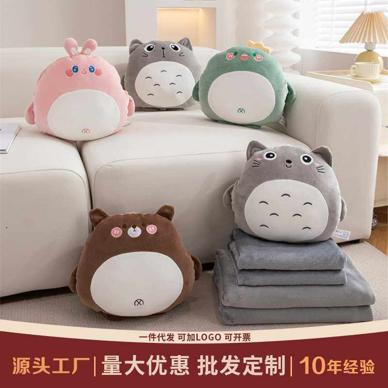 车载卡通抱枕被子两用三合一靠垫毯子可插手空调毯办公室午睡枕头,居家布艺,抱枕被,淘宝优惠券,粉丝福利购,淘宝优惠卷