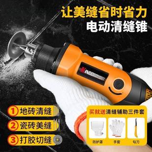 MD6锥 缝剂施工美工具电动清机清缝切缝割开槽器瓷砖地勾缝砖200W