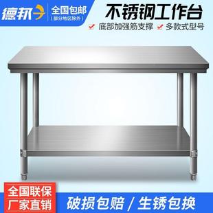 锈房商用不钢工作JHN台厨桌用子家双层切菜案板加厚长方形打荷台