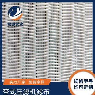 源頭廠污濾泥處理聚洗砂工CY6890B4壓濾機(jī)布酯材質(zhì)污水處理帶式 壓