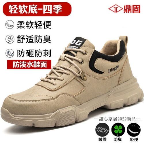 鼎固劳保鞋男防水钢包头防砸防刺透气防臭超轻软底电焊工地工作鞋
