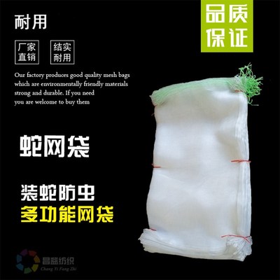 装蛇网袋 加密网眼编织袋 育种套袋防虫网兜 拉绳拉链网袋网兜
