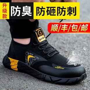 蓝鸥盾劳保鞋 男轻便透气防臭带钢板钢包头防砸防刺穿工地工作男鞋