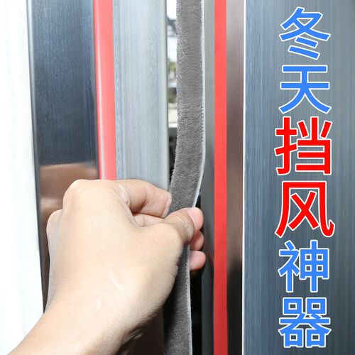 门缝防尘防风压条推拉窗户缝隙填充冬天挡风密封条门边保暖隔音条