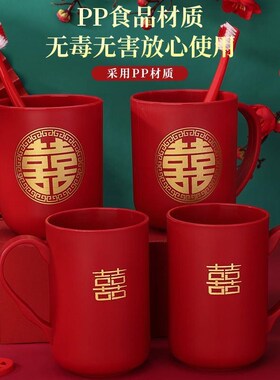 结婚洗杯牙刷杯红漱色一a3e16629对新婚品大全陪盆嫁婚庆牙杯皂盒