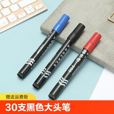 30支黑色大头笔快递物流记号笔 加长塑料油性粗笔唛头笔标记笔