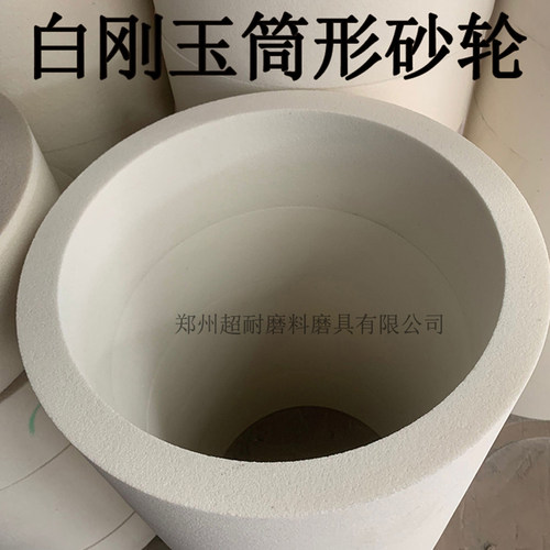 科利特白刚玉筒形陶瓷砂轮WA300*100*25磨床端面磨平面磨筒子桶型