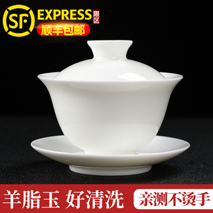 羊脂玉盖碗茶杯德化白瓷茶碗带盖单个三才大小号功夫茶具家用套装