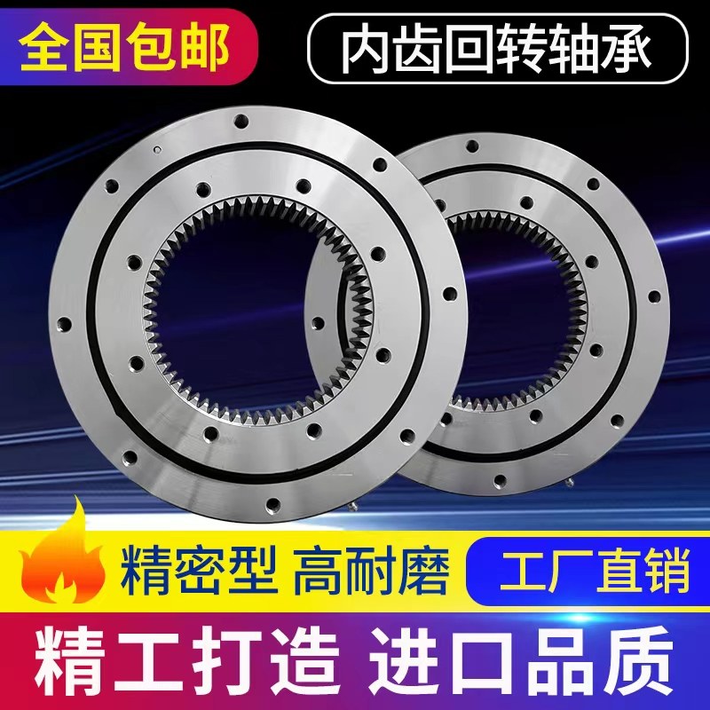 013内齿小型回转支承回转支撑转盘轴承自动化设备专用旋转轴承