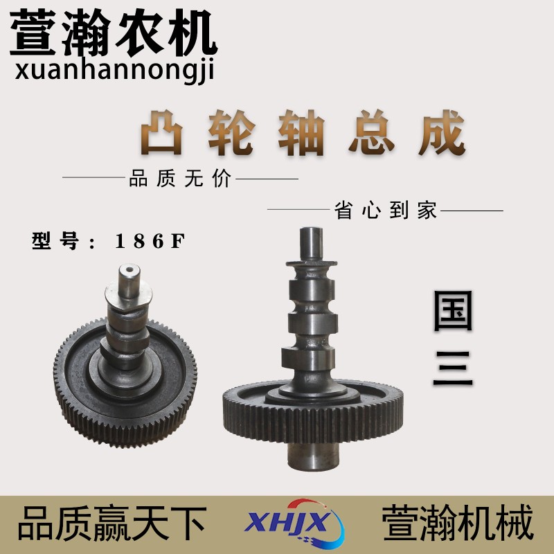 风冷柴油机配件  178F/186F 国三凸轮轴  凯奥 微耕机配件