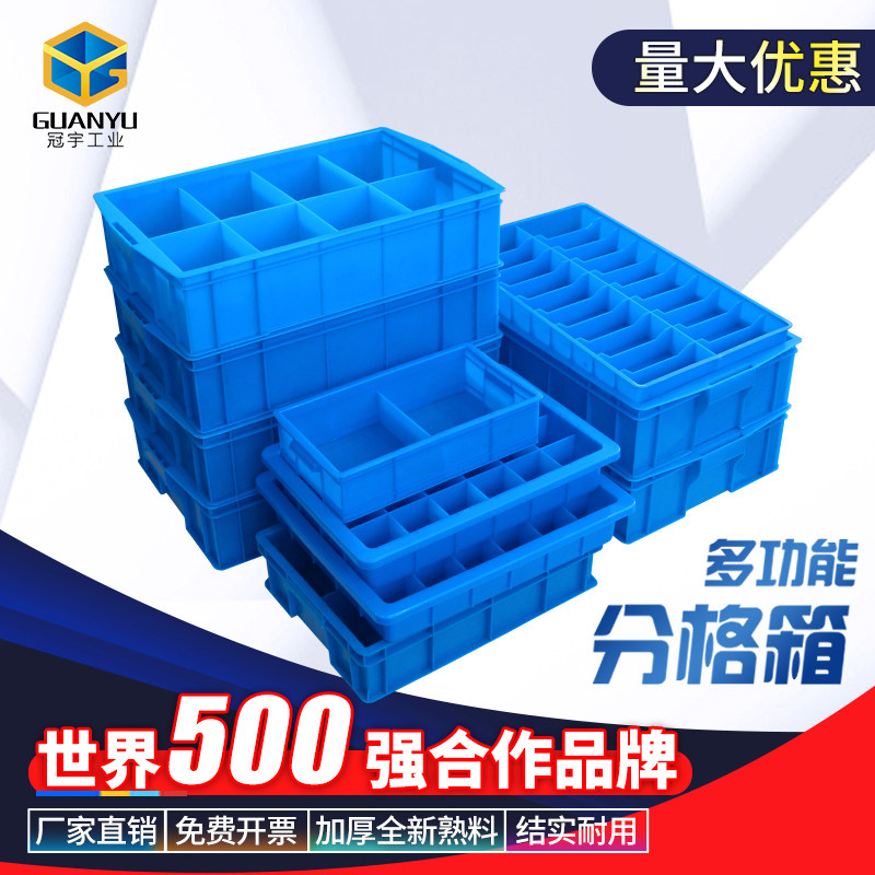 长方形塑料盒子分格箱零件盒收纳盒仓库五金工具盒元件物料周转箱,收纳整理,收纳箱,淘宝优惠券,粉丝福利购,淘宝优惠卷