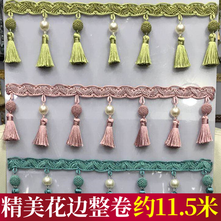 窗帘水晶珠子吊穗流苏布艺装饰辅料美人鱼珍珠吊球花边整板12米