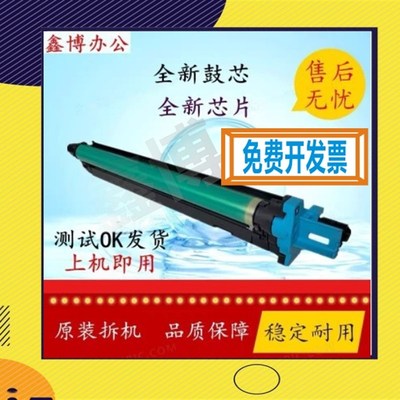 柯美 C308 C368 458 C558 C658 7930 套鼓 硒鼓组件