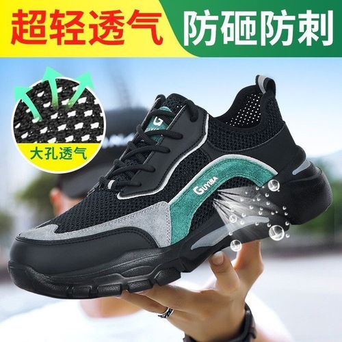 劳保鞋男士夏季透气超轻耐磨防砸防刺穿钢包头防臭工地干活工作鞋