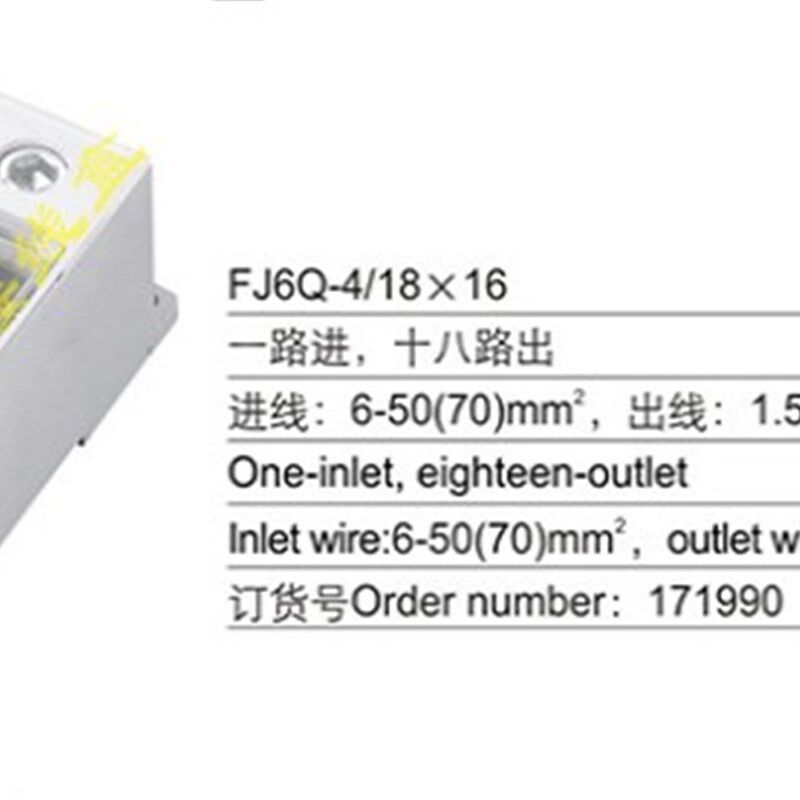 海燕 FJ6Q-4/18X16一进十八出自升接线端子零线端子 分线器分线盒