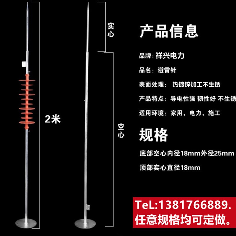 家用防雷屋顶避雷针 别墅楼顶避雷器 室外工程防雷器接地线针套装