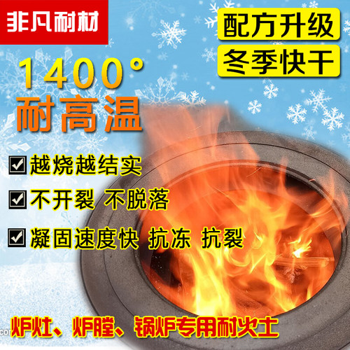 耐火泥灶台用防火钎维浇注料铝酸盐高温水泥修补锅炉专用材料沙