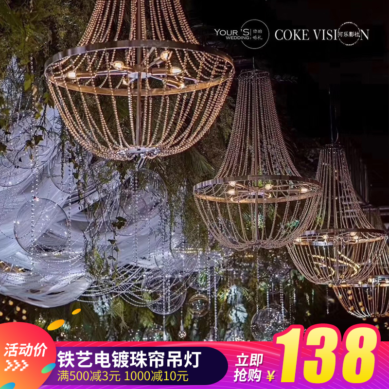 新品婚礼堂电镀珠帘吊灯婚庆道具路引水晶吊顶路引迎宾背景摆件