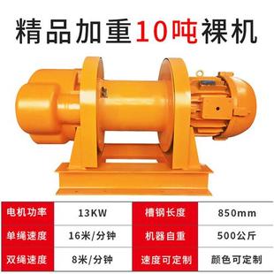 重型卷扬机380v1吨2吨3吨5吨10吨建筑工地起重提升机电动牵引葫芦