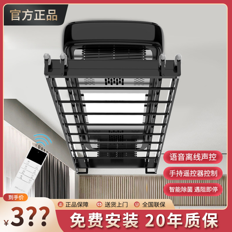 电动晾衣架家用阳台智能语音凉衣架遥控升降折叠晾衣机伸缩晾衣杆